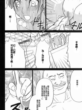 [クリムゾン][勇者鬥惡龍 ゼシカ堕 (DRAGON QUEST)_52