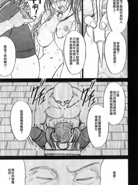 [クリムゾン][勇者鬥惡龍 ゼシカ堕 (DRAGON QUEST)_59
