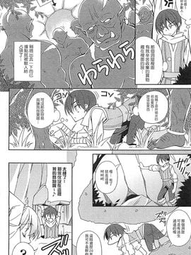 [風的工房][アンソロジー] 好色公主_003
