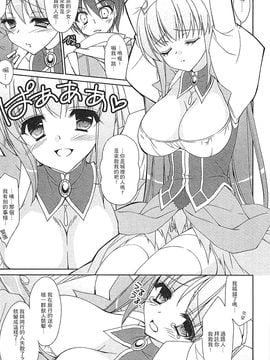 [風的工房][アンソロジー] 好色公主_004