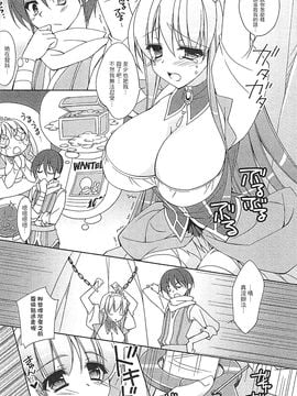 [風的工房][アンソロジー] 好色公主_006