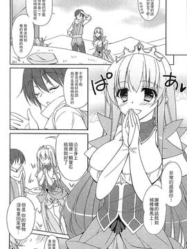 [風的工房][アンソロジー] 好色公主_007