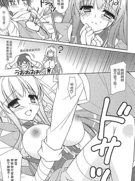 [風的工房][アンソロジー] 好色公主_010