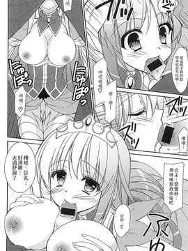 [風的工房][アンソロジー] 好色公主_013