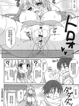 [風的工房][アンソロジー] 好色公主_021