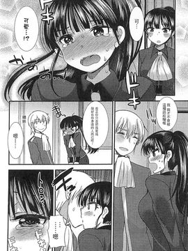 [風的工房][アンソロジー] 好色公主_025