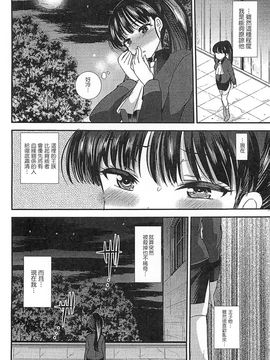 [風的工房][アンソロジー] 好色公主_033