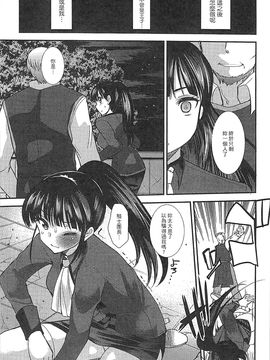 [風的工房][アンソロジー] 好色公主_034