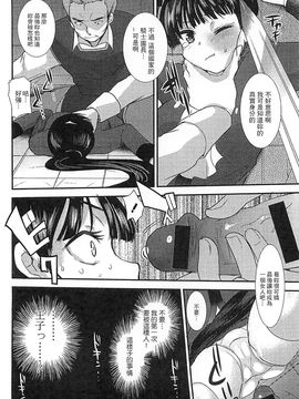 [風的工房][アンソロジー] 好色公主_035