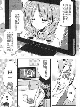 [風的工房][アンソロジー] 好色公主_048