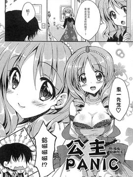 [風的工房][アンソロジー] 好色公主_049