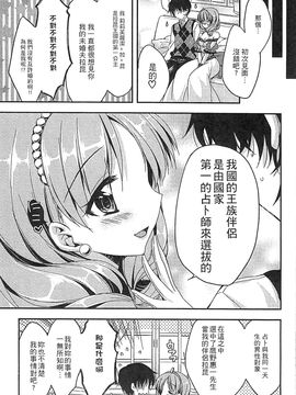 [風的工房][アンソロジー] 好色公主_050