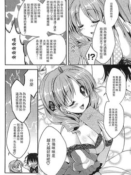 [風的工房][アンソロジー] 好色公主_051