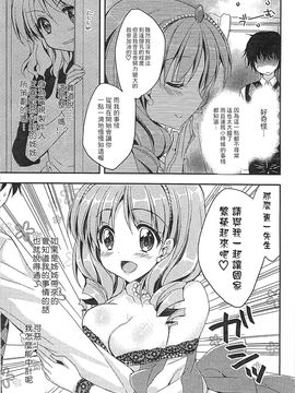 [風的工房][アンソロジー] 好色公主_052