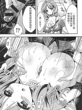 [風的工房][アンソロジー] 好色公主_058