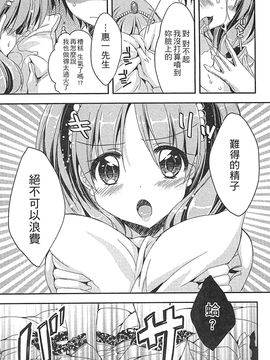 [風的工房][アンソロジー] 好色公主_060