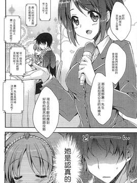 [風的工房][アンソロジー] 好色公主_067