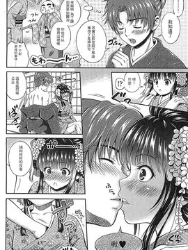 [風的工房][アンソロジー] 好色公主_069