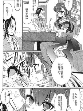 [風的工房][アンソロジー] 好色公主_077