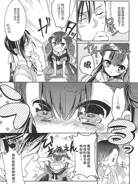 [風的工房][アンソロジー] 好色公主_078