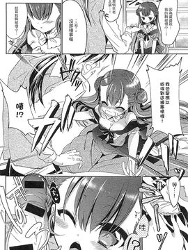 [風的工房][アンソロジー] 好色公主_079