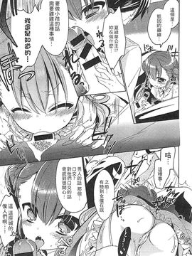 [風的工房][アンソロジー] 好色公主_080