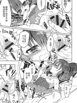 [風的工房][アンソロジー] 好色公主_082