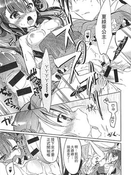 [風的工房][アンソロジー] 好色公主_086