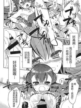[風的工房][アンソロジー] 好色公主_087