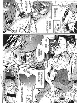 [風的工房][アンソロジー] 好色公主_089