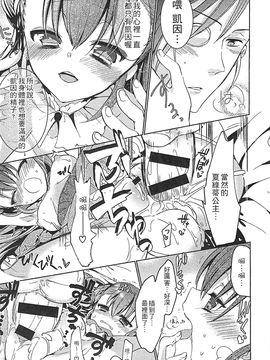 [風的工房][アンソロジー] 好色公主_090