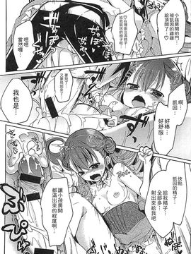 [風的工房][アンソロジー] 好色公主_093