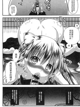 [風的工房][アンソロジー] 好色公主_103