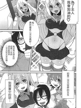 [風的工房][アンソロジー] 好色公主_104