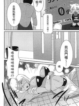 [風的工房][アンソロジー] 好色公主_105