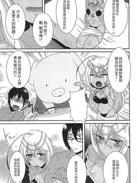 [風的工房][アンソロジー] 好色公主_108