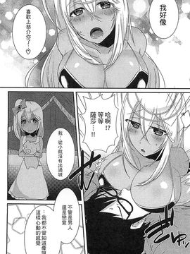 [風的工房][アンソロジー] 好色公主_109