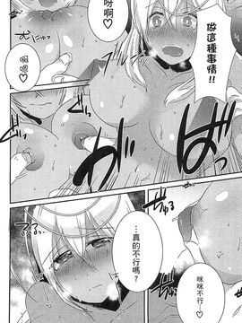 [風的工房][アンソロジー] 好色公主_111