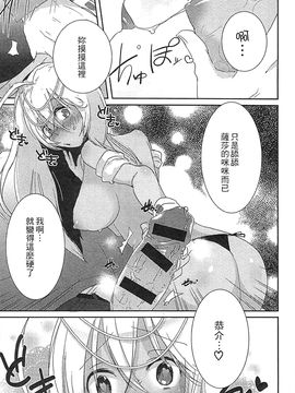 [風的工房][アンソロジー] 好色公主_112
