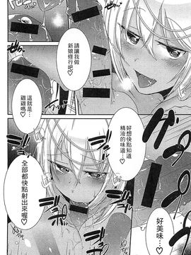 [風的工房][アンソロジー] 好色公主_113