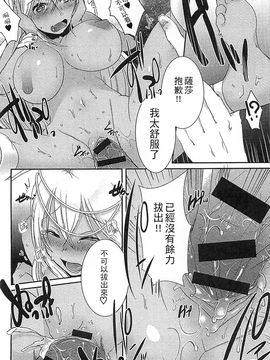 [風的工房][アンソロジー] 好色公主_117
