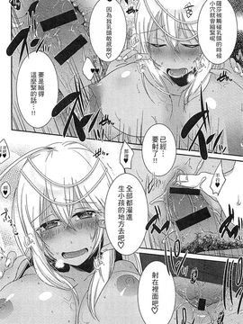 [風的工房][アンソロジー] 好色公主_119