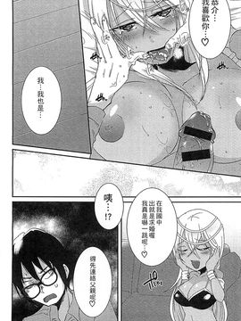 [風的工房][アンソロジー] 好色公主_121