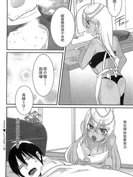 [風的工房][アンソロジー] 好色公主_123