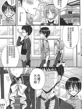 [風的工房][アンソロジー] 好色公主_124