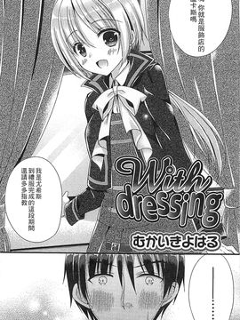 [風的工房][アンソロジー] 好色公主_125