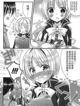[風的工房][アンソロジー] 好色公主_127