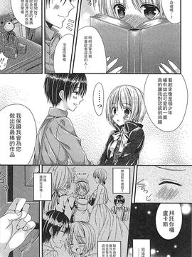 [風的工房][アンソロジー] 好色公主_128