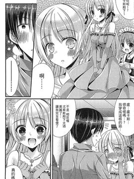 [風的工房][アンソロジー] 好色公主_129