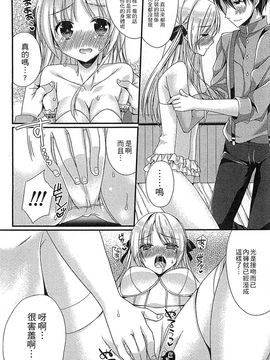 [風的工房][アンソロジー] 好色公主_133